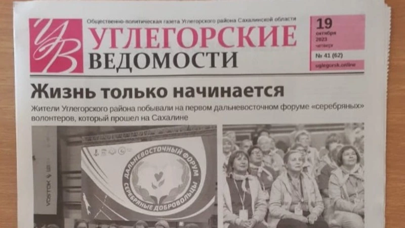 Анонс «Углегорских ведомостей»: уголь за 100 рублей, экипаж «Алеши» и дни без света