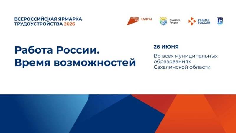 Десятки вакансий предложат жителям Углегорского района на ярмарке вакансий