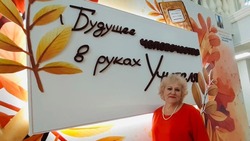 Учитель из Шахтерска награждена почетной грамотой в честь профессионального праздника