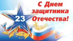 Красивые картинки с Днем защитника Отечества 2024 года