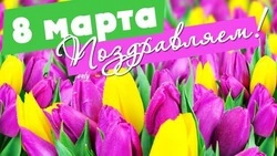 Красивые картинки с 8 марта 2024 года
