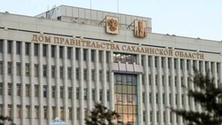 Сахалинской области присвоен высокий уровень прозрачности закупок