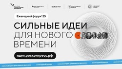 Ждем сильные идеи