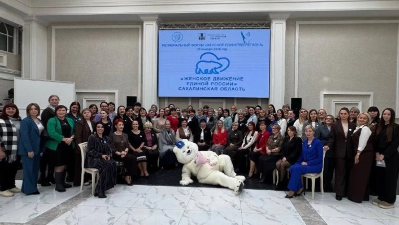 На Сахалине состоялся первый масштабный форум Женского движения «Единой России»