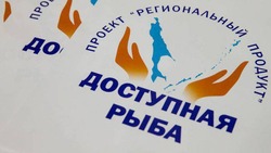 Купить рыбу по доступной цене смогут жители Углегорска и Шахтерска 17 сентября