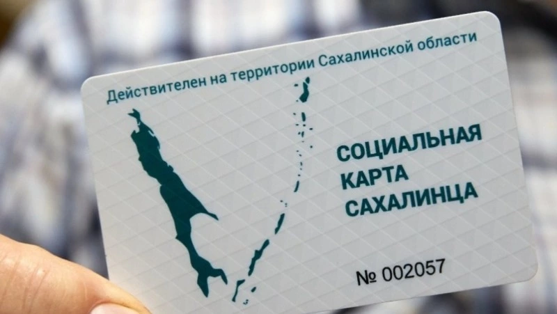 Углегорцам напомнили о возможностях «Карты сахалинца»