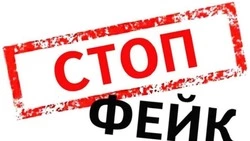 Эпидемия фейков: как не стать жертвой дезинформации