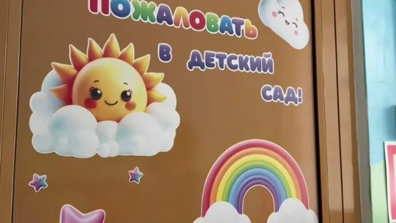 В Шахтёрске открылась группа раннего развития в детском саду № 8