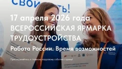 Углегорский центр занятости приглашает на ярмарку трудоустройства