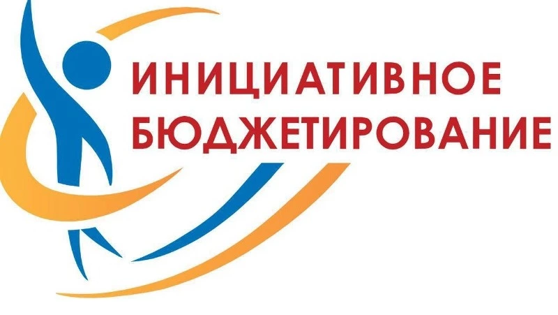 Благоустройство в ваших руках
