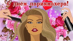С Днем парикмахера в России 2024: картинки и открытки