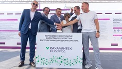 Первый в России водородный полигон запустили на Сахалине
