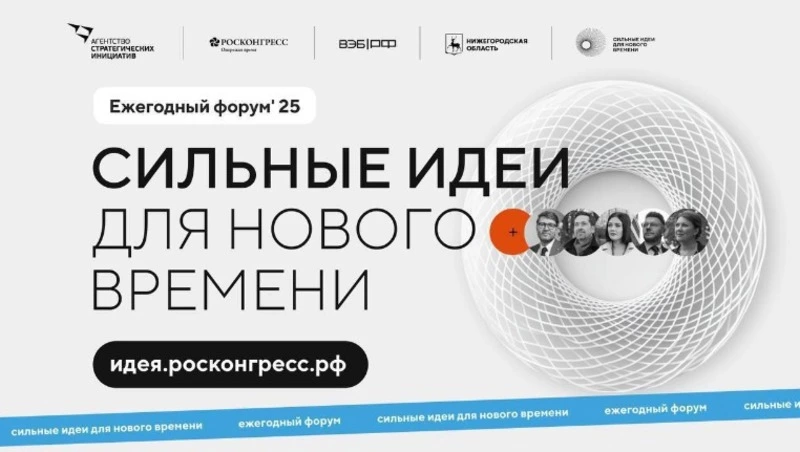 Ждем сильные идеи