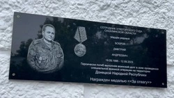 Память о подвиге героя