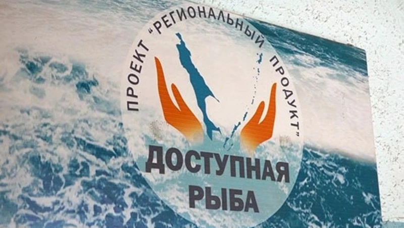 Продажа недорогой свежевыловленной рыбы стартовала в Углегорском районе