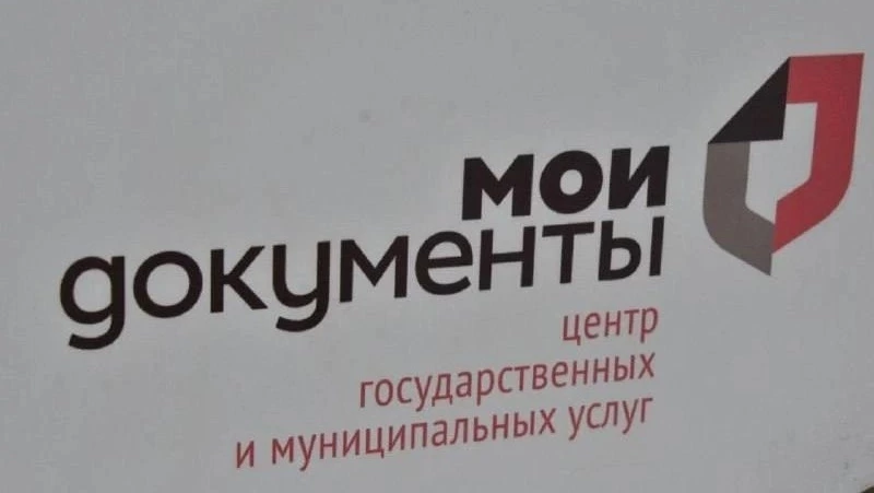 Услуги МФЦ — рядом с домом