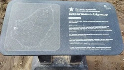 Работы по созданию кольцевого патриотического маршрута «Дорогами острова Шумшу» на финише