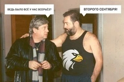 Прикольные мемы с 3 сентября 2024