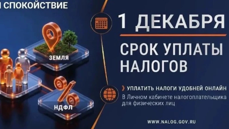 А ты заплатил НАЛОГ
