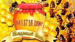 Красивые картинки и открытки на Медовый Спас 2024