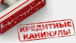 КРЕДИТНЫЕ КАНИКУЛЫ ДЛЯ УЧАСТНИКОВ СВО ПРОДЛЕНЫ НА 2026 год   