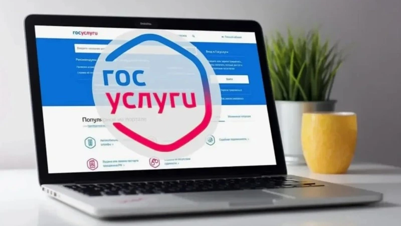 Госуслуги — это проще чем кажется!