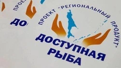 Купить навагу по 92 рубля за килограмм можно в Углегорском районе