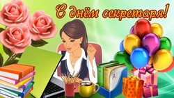 Картинки и открытки с Днем секретаря 2024