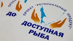 Продажа недорогой рыбы стартовала в Углегорске и Шахтерске