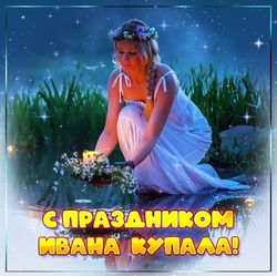 Иван Купала-2024: открытки и картинки
