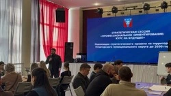 Стратегия будущего: в Углегорске обсудили, как удержать молодёжь на Сахалине