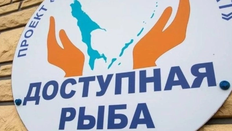 Вопрос доступности рыбы затронул Владимир Путин в прямом эфире 