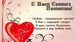 Красивые картинки с Днем Святого Валентина 2024
