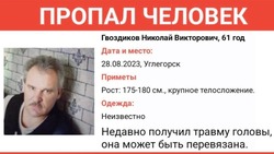 В Углегорском районе пропал 61-летний мужчина