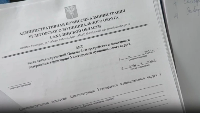 Инспекция административной комиссии