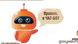 Чат-бот МФЦ в МАХ 