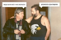 Прикольные мемы с 3 сентября 2024