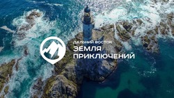 Дальний Восток - земля приключений