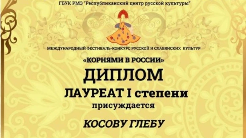 Музыканты из Шахтерска стали лидерами международного конкурса 