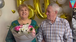 Полвека вместе 