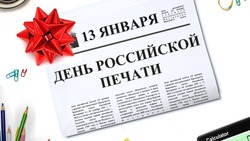 Открытки с Днем российской печати 2024