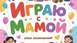 Дорогие мамы!