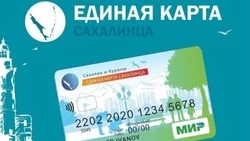 Жителям Углегорского района доступна «Карта сахалинца»