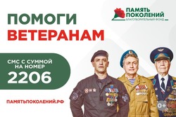 Стартует всероссийская благотворительная акция помощи ветеранам «Красная гвоздика»