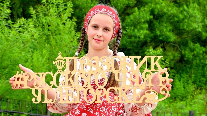 Чайные традиции с русским размахом