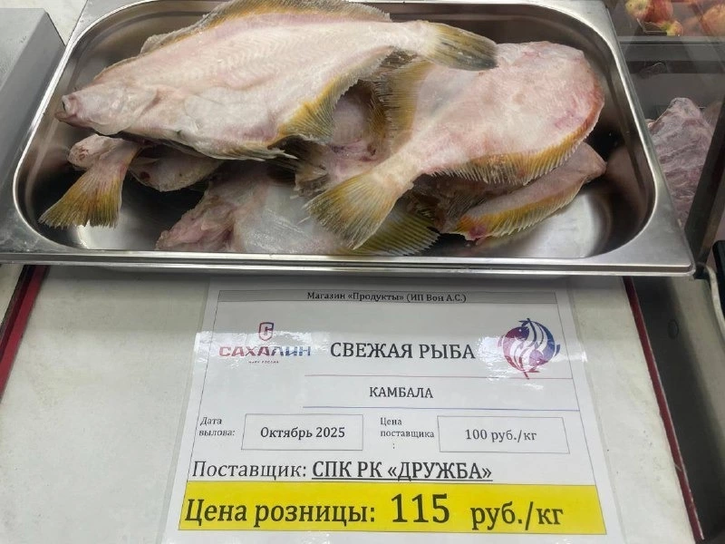 Доступная рыба для населения 