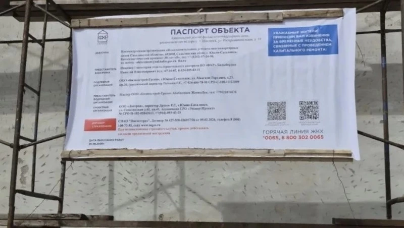 В Углегорске и Шахтёрске стартовал капитальный ремонт многоквартирных домов