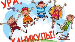 Летние каникулы с пользой и удовольствием