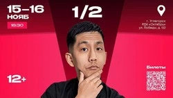 Полуфинал Сахалинской лиги КВН — в Углегорске!