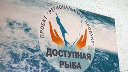 Купить недорогую рыбу могут жители Углегорского района 13 марта
